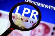 2021年7月20日銀行貸款市場(chǎng)報(bào)價(jià)利率（LPR）公告