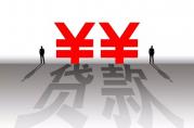 這些人銀行貸款會(huì)被拒，有這5種習(xí)慣抓緊改！