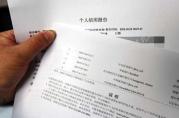 如何擁有一份在做銀行貸款時能給你加分的征信報告？