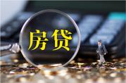 疫情期間還不了房貸怎么辦？九大銀行已回復(fù)！