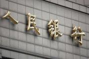 央行：將小微企業(yè)貸款支持激勵(lì)資金由1%提高到2%