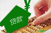 做好這幾點個人貸款很簡單！