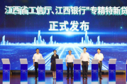 “專精特新貸”助力解決中小企業(yè)貸款難題！