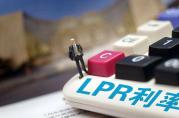 LPR貸款利率連續(xù)2個(gè)月不變，未來(lái)會(huì)怎樣？