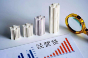 央行、銀保監(jiān)會：穩(wěn)定建筑企業(yè)貸款投放！