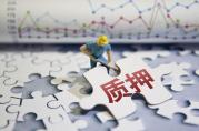 因違規(guī)再質(zhì)押客戶抵押品，該機(jī)構(gòu)被罰280萬港元！