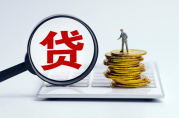 2023年這10種房屋辦不了抵押貸款！