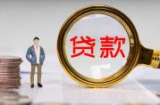 質(zhì)押貸款與抵押貸款的不同點