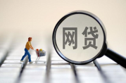 銀行貸款利率怎么算？