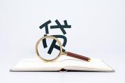貸款下來后什么時候開始還款？
