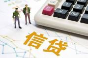 60歲以上老人可以貸款嗎？