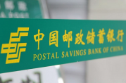 郵政銀行可以貸款嗎？