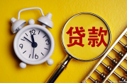 150萬(wàn)貸款20年月供多少？