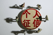個人征信一年能查幾次不受影響？
