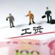 薪喜貸