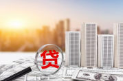 銀行擔保貸款需要什么條件？