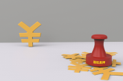 存單質(zhì)押貸款的風險點一般有哪些？