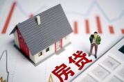 買房貸款利息怎么算？
