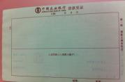 銀行承兌匯票質(zhì)押貸款流程？