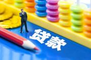 質(zhì)押貸款與抵押貸款的不同點？
