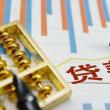 小企業(yè)流動資金貸