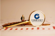 建行經(jīng)營貸款申請條件及流程？