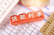 貸款36萬30年月供多少怎么算？
