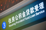 建行公積金信用貸款怎么申請(qǐng)？