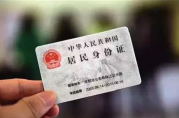 怎么查看身份證有沒(méi)有被別人貸款？