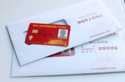 優(yōu)待證怎么貸款？