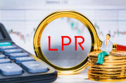 2024年1月22日銀行貸款利率（LPR）公告