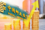 郵政儲(chǔ)蓄貸款怎么貸？