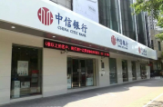 中信銀行貸款怎么申請？