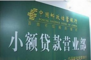 郵政個(gè)人貸款5萬怎么貸？