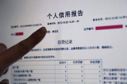 征信太花可以做房產(chǎn)抵押貸款嗎？