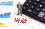 企業(yè)貸款有哪些平臺?