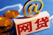 網(wǎng)貸欠8萬可以去銀行貸款嗎？