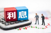抵押貸款利息怎么算？