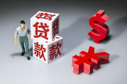 個(gè)人貸款最多可以貸多少萬(wàn)？