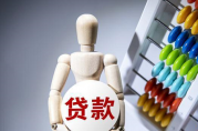 本地貸款哪個(gè)平臺(tái)利息低？