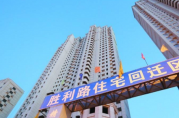 回遷房可以抵押貸款嗎？