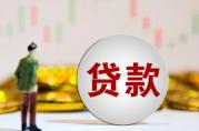 去銀行貸款5萬(wàn)需要什么條件？