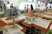 安置房貸款怎么貸？一文詳解貸款流程與注意事項