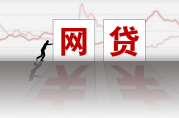 任天花貸款是正規(guī)網(wǎng)貸嗎？詳細(xì)解讀與注意事項