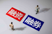 股票融資怎么開通？股票融資開戶流程及注意事項全解析