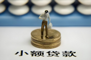 網(wǎng)貸還完多久可以申請銀行貸款？你需要了解這些關(guān)鍵點！
