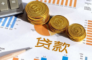 流水貸款是真的嗎？你需要了解的真相！