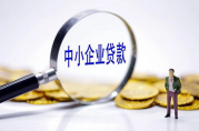 企業(yè)貸款哪個(gè)銀行好貸？如何選擇合適的貸款機(jī)構(gòu)？