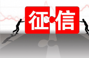 征信花了必下的貸款有哪些？這些平臺(tái)靠譜嗎？