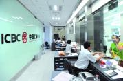 工商銀行個(gè)人貸款怎么貸？了解申請(qǐng)流程與條件